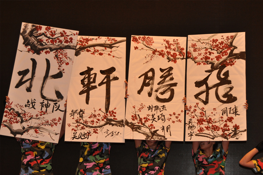 美女超鸡巴"北轩腾飞"